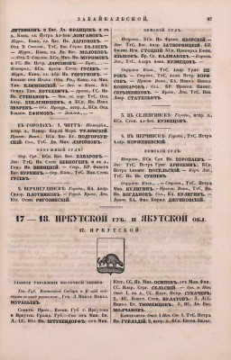 [Роскошный экземпляр из собрания принцессы Елены Георгиевны Саксен-Альтенбургской]. Адрес-календарь. Общая роспись всех чиновных особ в государстве. 1854. [В 2 ч.]. Ч. 1—2. СПб.: Тип. Императорской Академии наук, 1854.